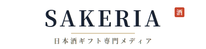 SAKERIA　日本酒ギフト専門メディア